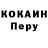 Кодеин напиток Lean (лин) Agnieska Kolosevska