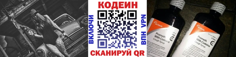 ОМГ ОМГ как войти  Терек  Кодеиновый сироп Lean Purple Drank 