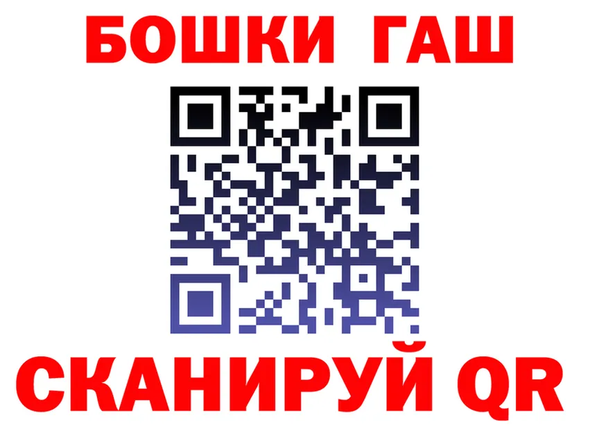 ГАШ Premium зеркало даркнет mega Терек